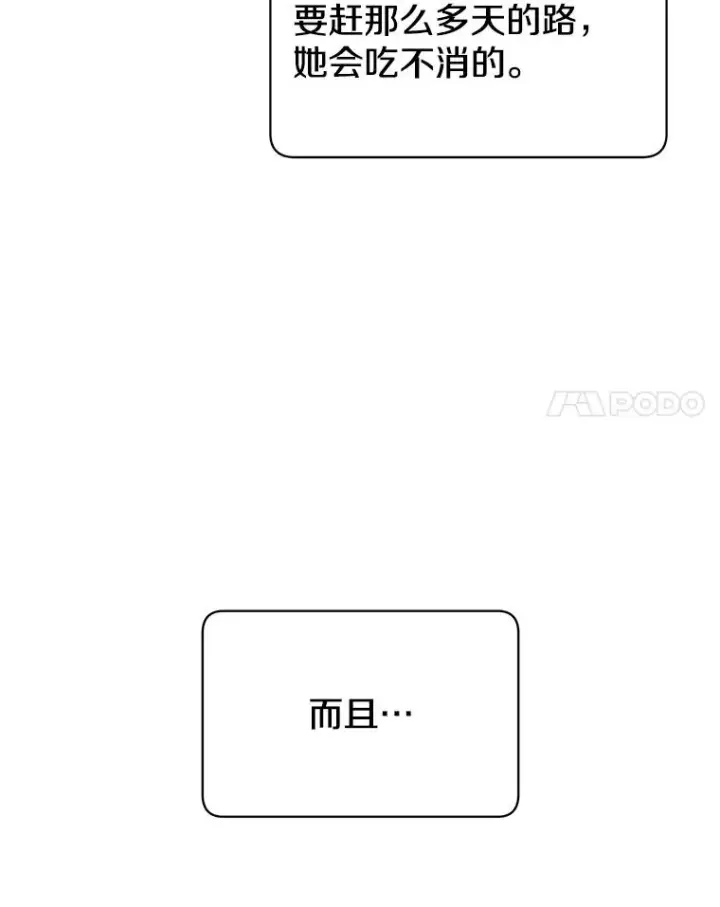 《顶级英雄归来》59.召唤情报组织图95