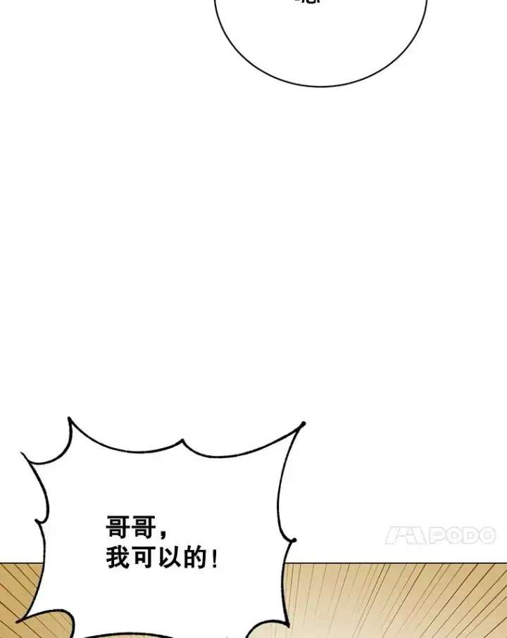 《顶级英雄归来》59.召唤情报组织图98