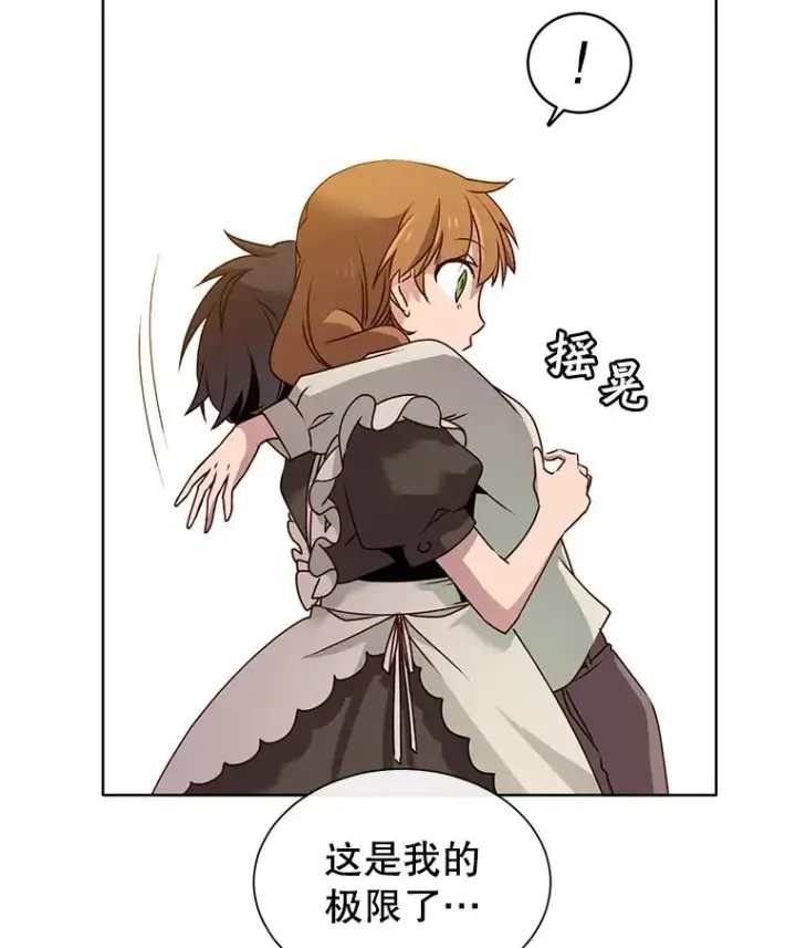 《顶级英雄归来》6.穴道循环图102