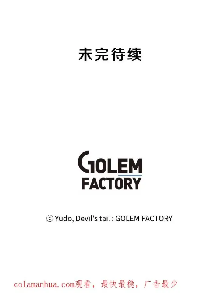 《顶级英雄归来》6.穴道循环图106