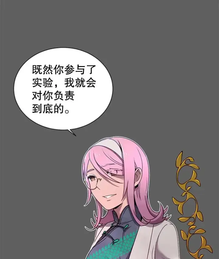 《顶级英雄归来》6.穴道循环图11