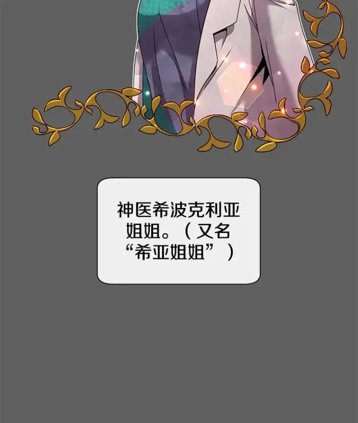 《顶级英雄归来》6.穴道循环图12