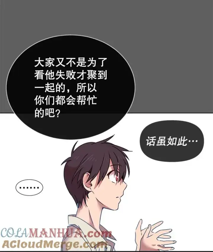 《顶级英雄归来》6.穴道循环图13