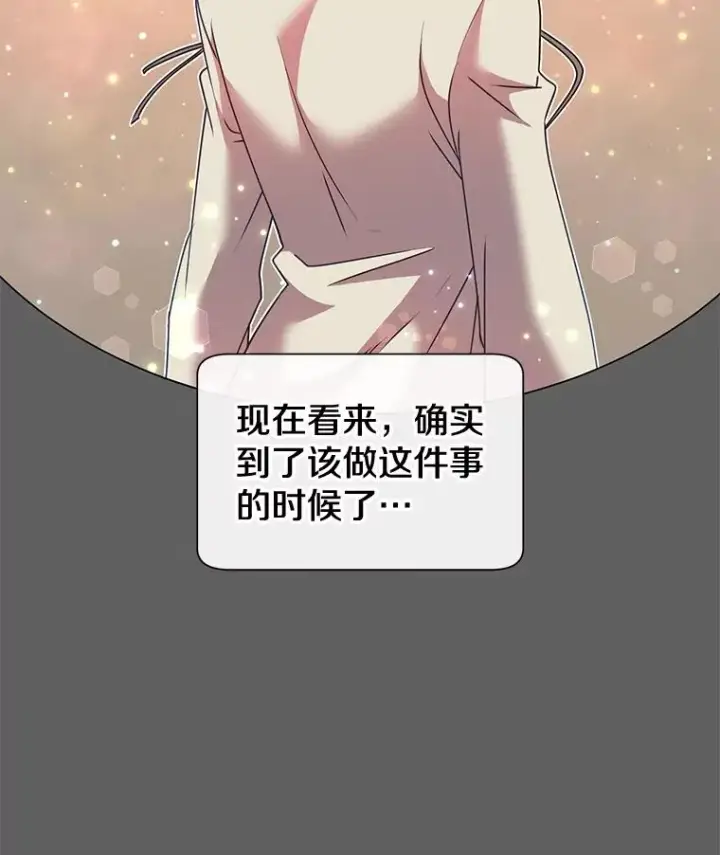 《顶级英雄归来》6.穴道循环图16