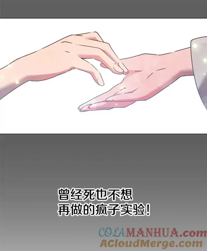 《顶级英雄归来》6.穴道循环图17