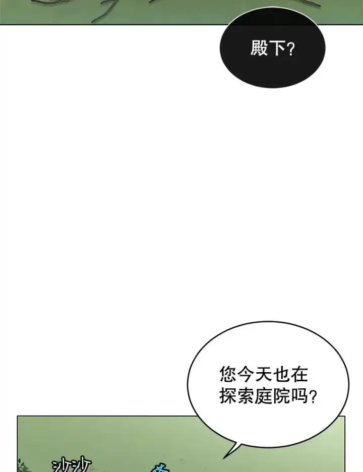 《顶级英雄归来》6.穴道循环图23
