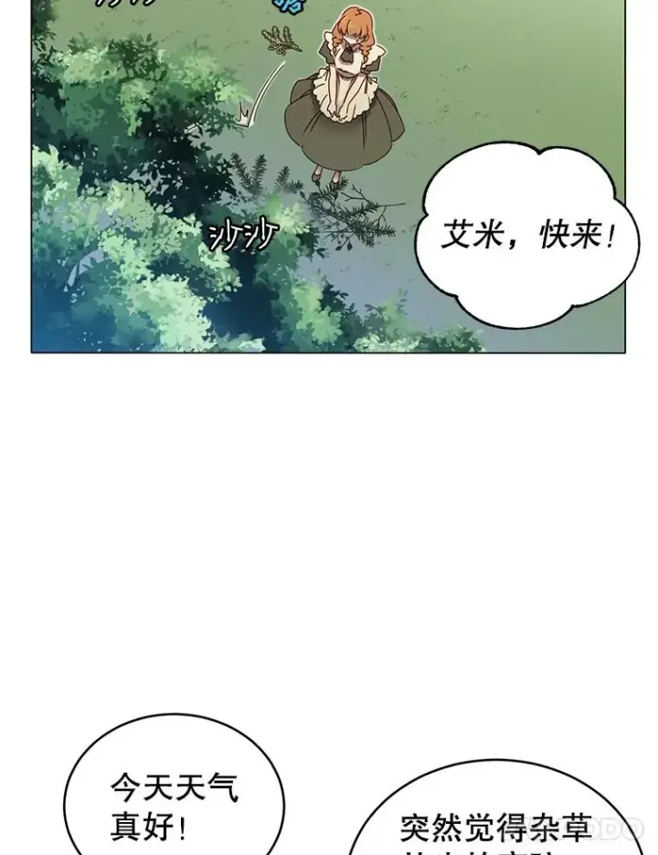 《顶级英雄归来》6.穴道循环图24