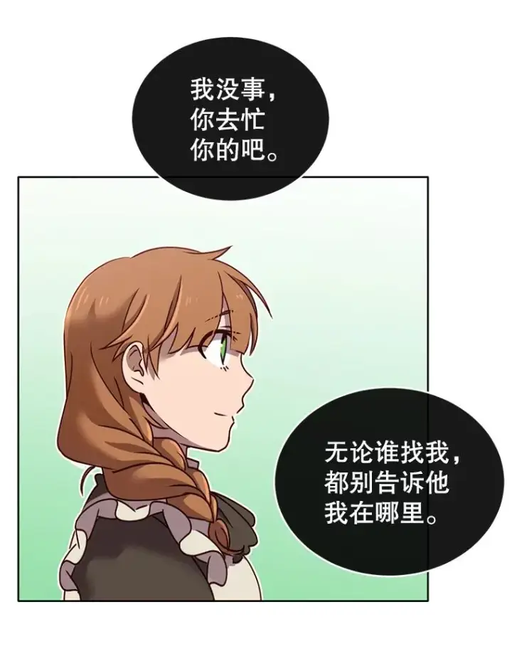 《顶级英雄归来》6.穴道循环图26