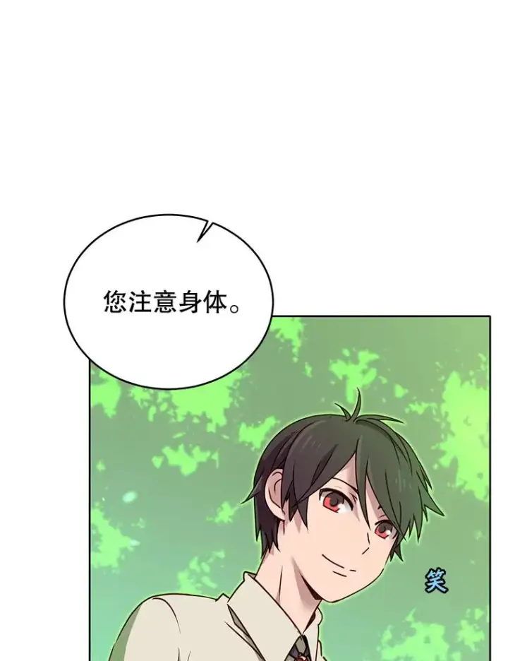 《顶级英雄归来》6.穴道循环图27