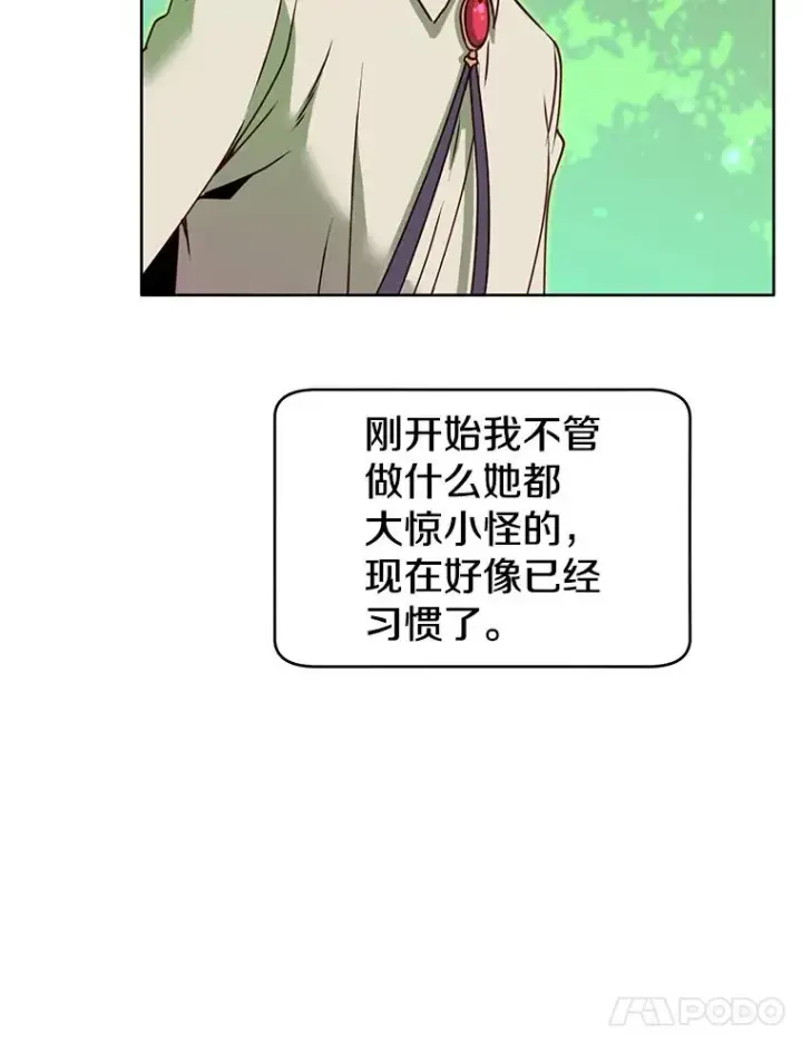 《顶级英雄归来》6.穴道循环图28
