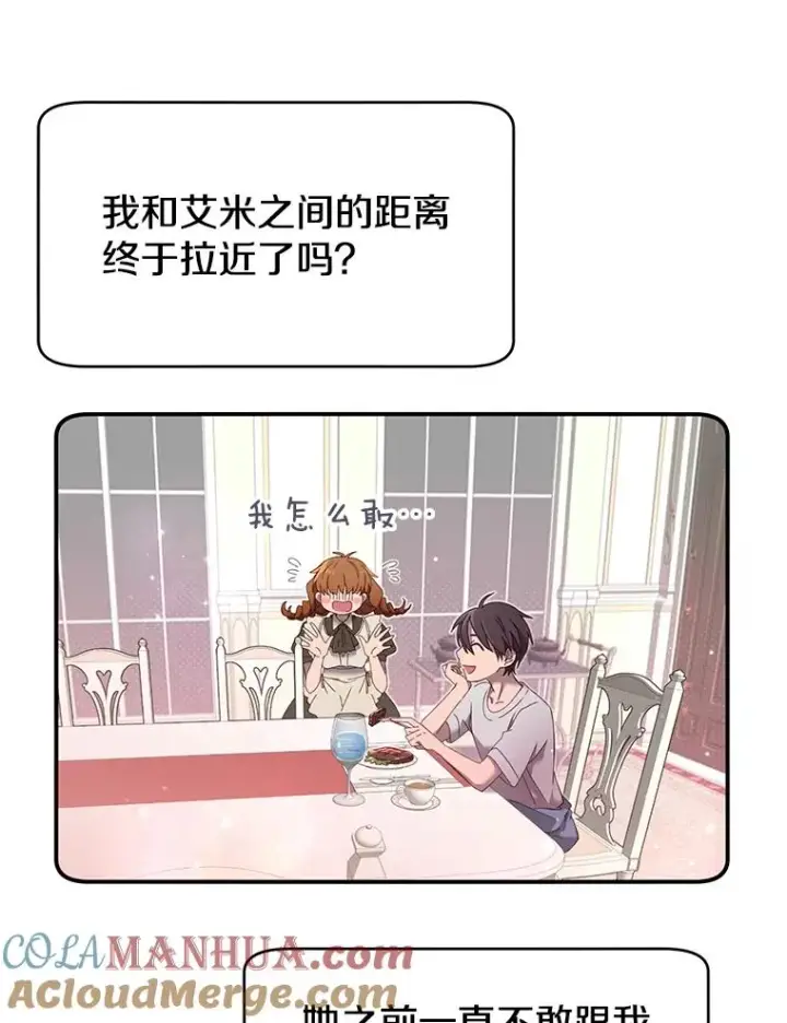 《顶级英雄归来》6.穴道循环图29