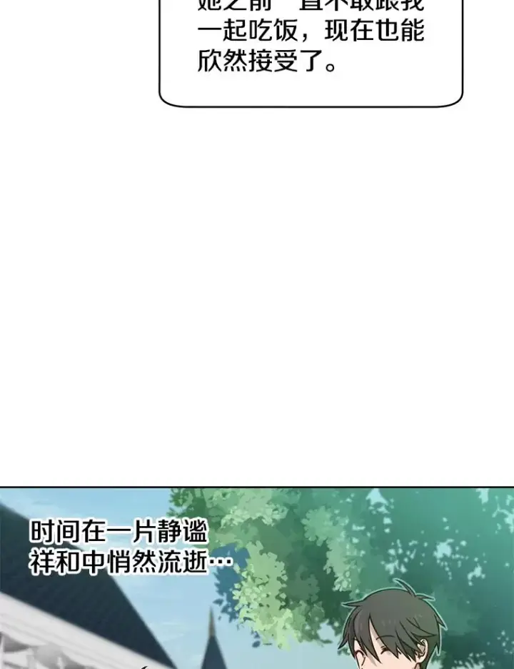 《顶级英雄归来》6.穴道循环图30