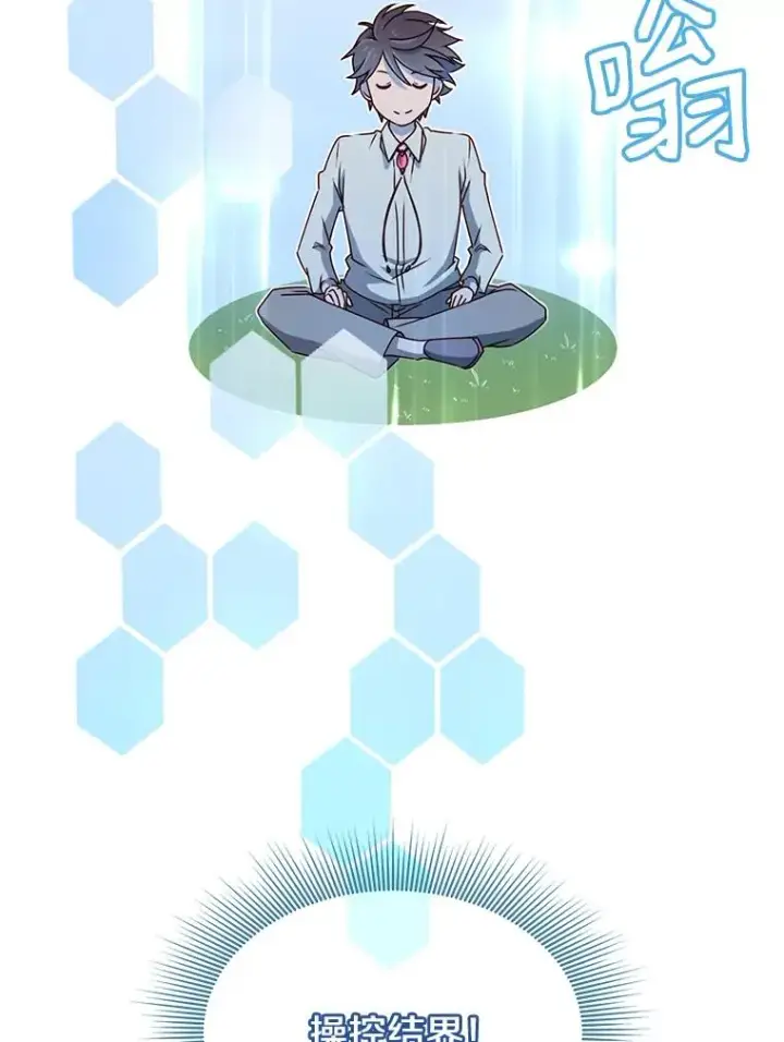 《顶级英雄归来》6.穴道循环图34