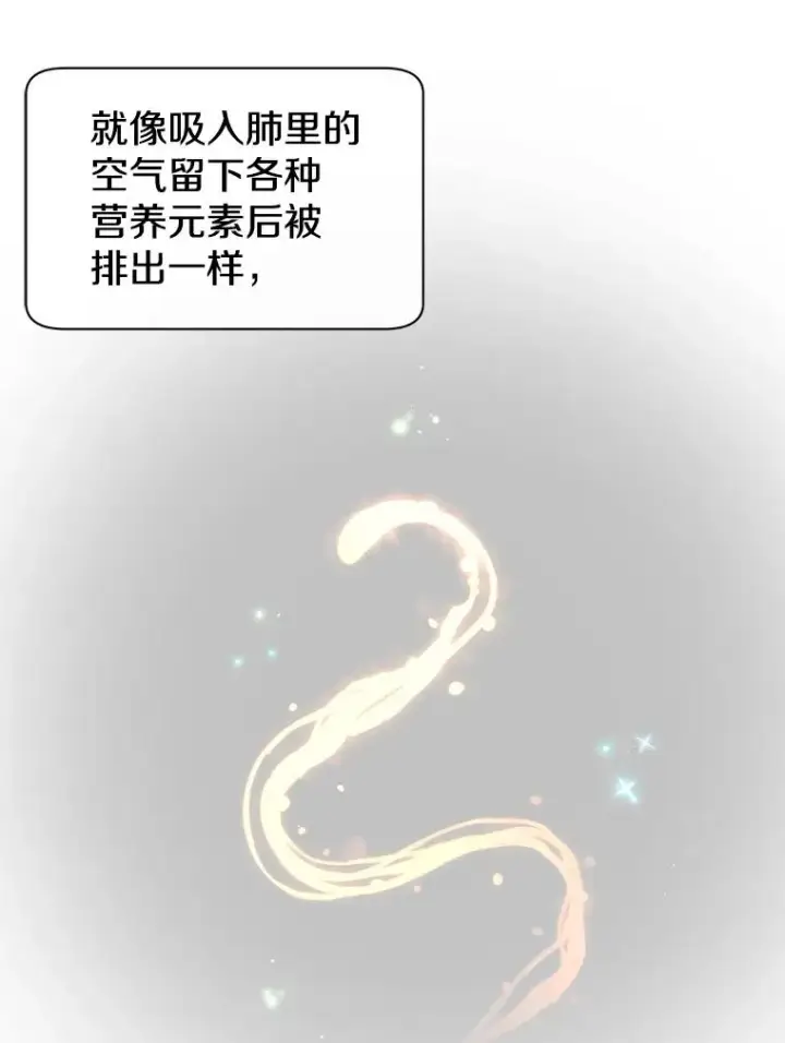 《顶级英雄归来》6.穴道循环图38