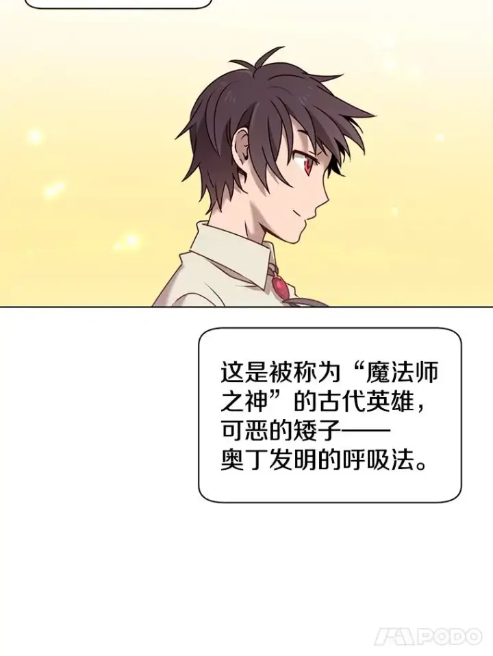 《顶级英雄归来》6.穴道循环图40