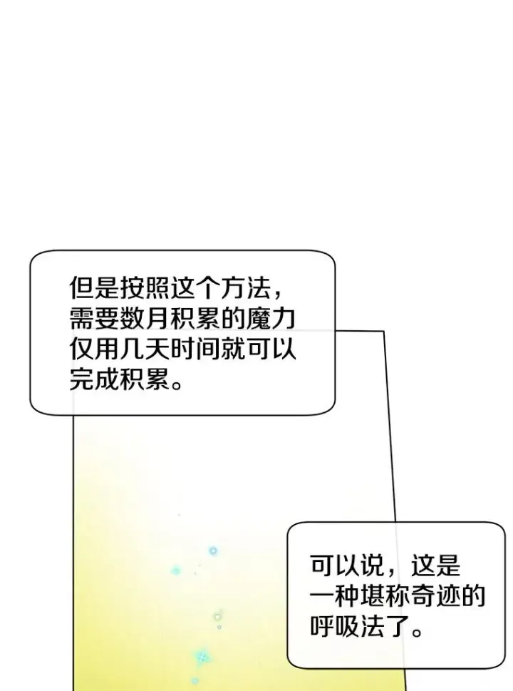 《顶级英雄归来》6.穴道循环图42