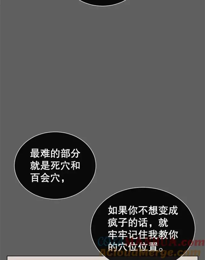 《顶级英雄归来》6.穴道循环图5