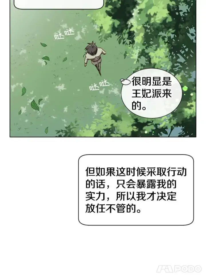 《顶级英雄归来》6.穴道循环图51