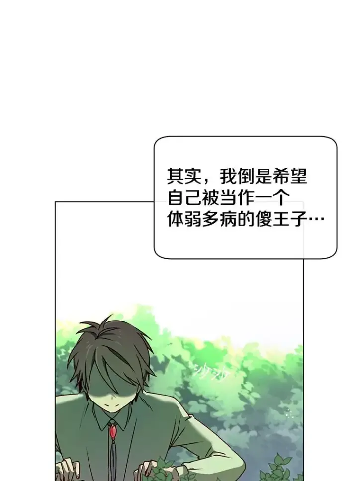 《顶级英雄归来》6.穴道循环图52