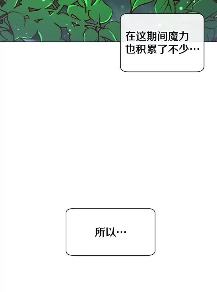 《顶级英雄归来》6.穴道循环图54
