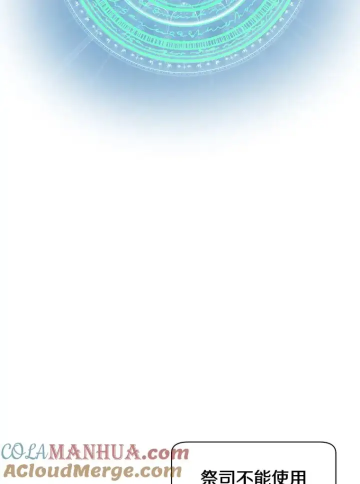 《顶级英雄归来》6.穴道循环图57
