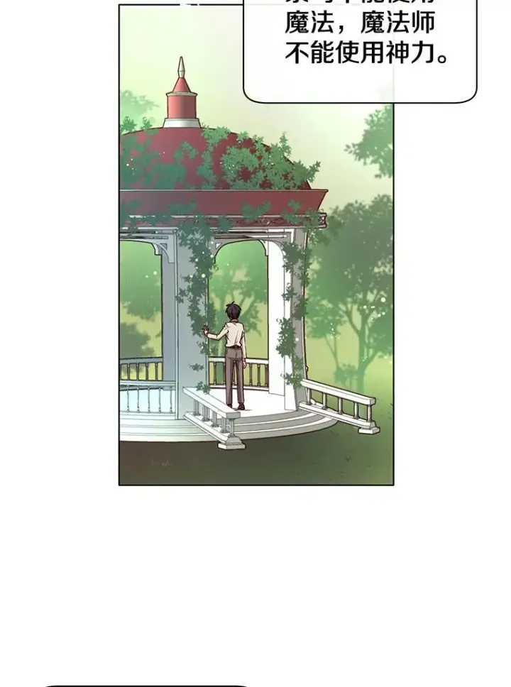《顶级英雄归来》6.穴道循环图58