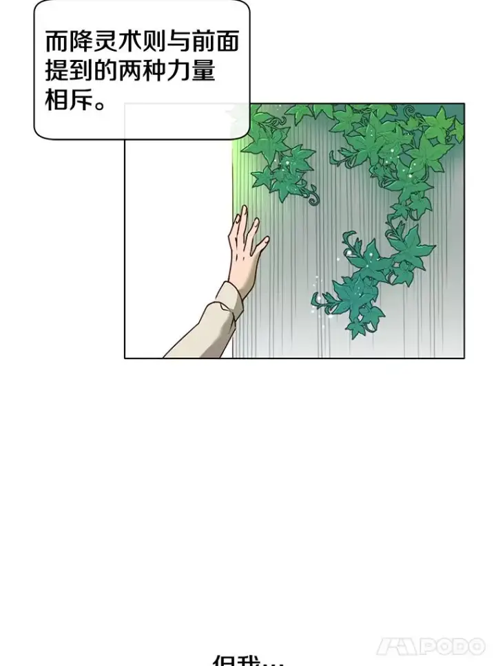 《顶级英雄归来》6.穴道循环图59