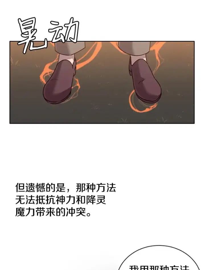 《顶级英雄归来》6.穴道循环图67