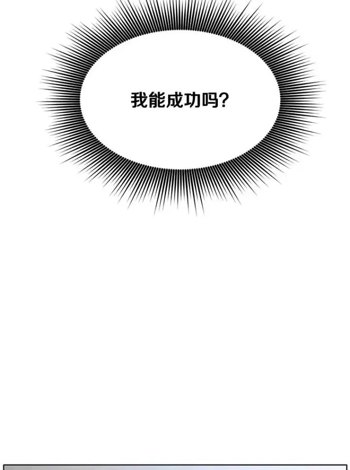 《顶级英雄归来》6.穴道循环图78