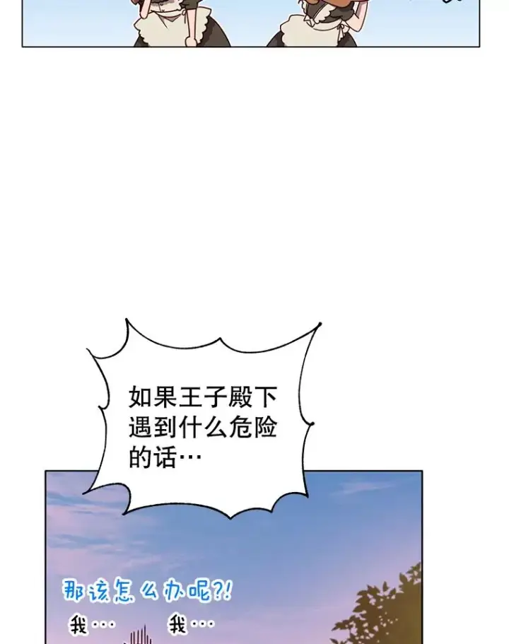 《顶级英雄归来》6.穴道循环图91