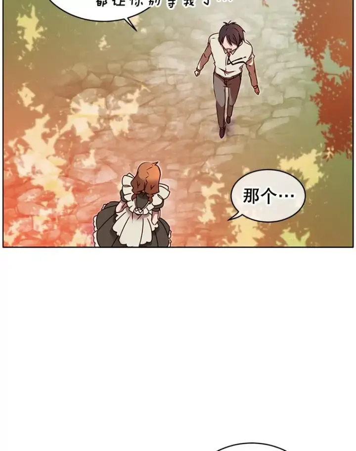 《顶级英雄归来》6.穴道循环图95