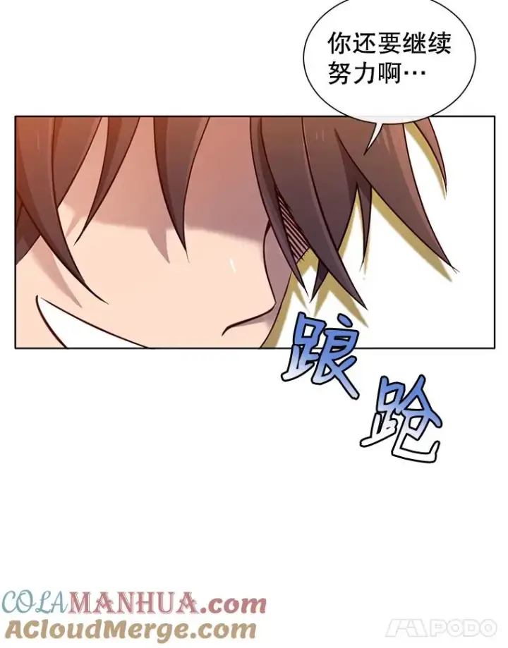 《顶级英雄归来》6.穴道循环图97