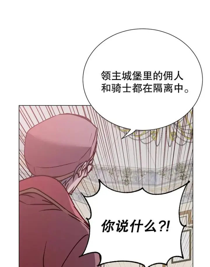 《顶级英雄归来》60.到达奥德姆领地图102