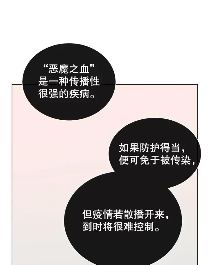 《顶级英雄归来》60.到达奥德姆领地图104