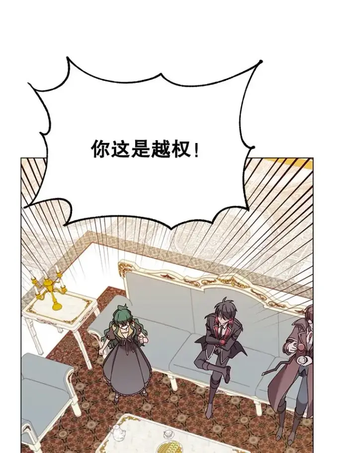 《顶级英雄归来》60.到达奥德姆领地图106