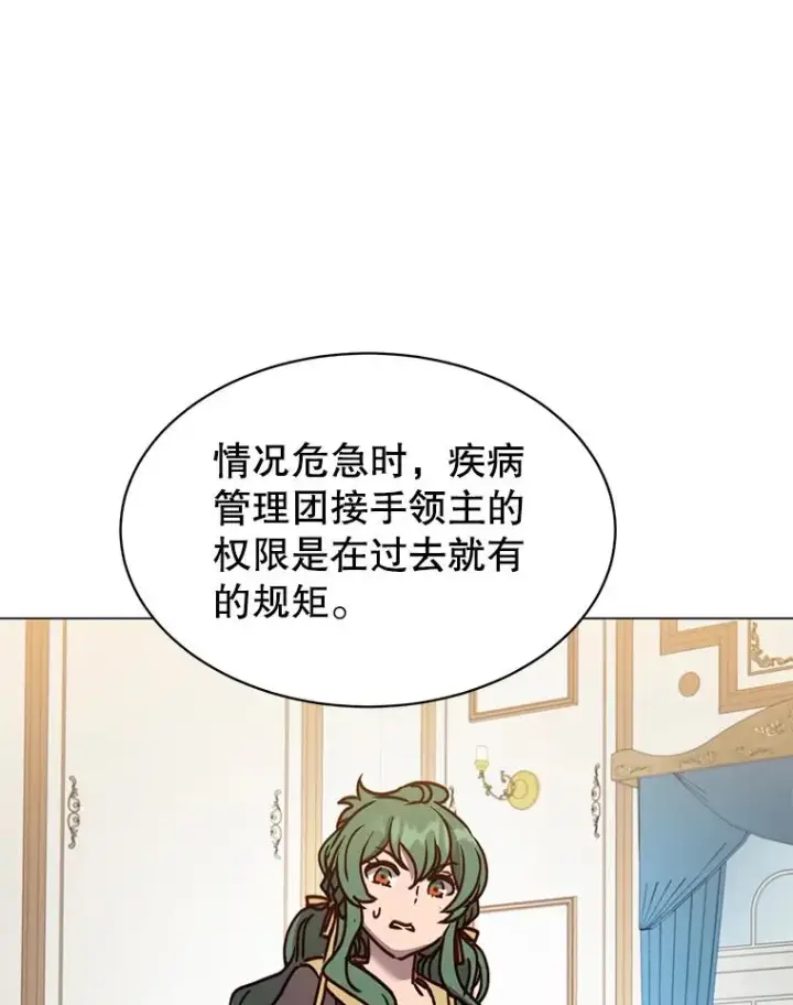 《顶级英雄归来》60.到达奥德姆领地图108