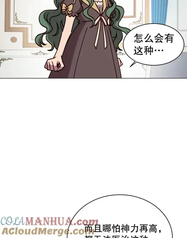 《顶级英雄归来》60.到达奥德姆领地图109
