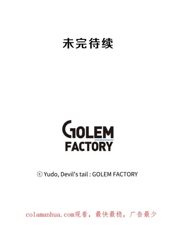 《顶级英雄归来》60.到达奥德姆领地图118