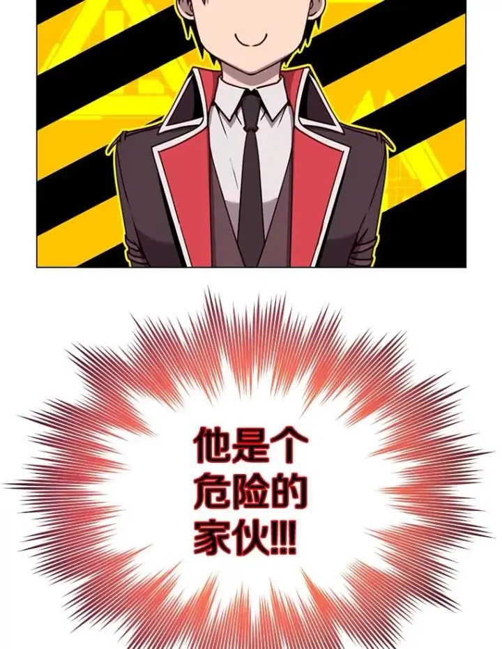 《顶级英雄归来》60.到达奥德姆领地图12