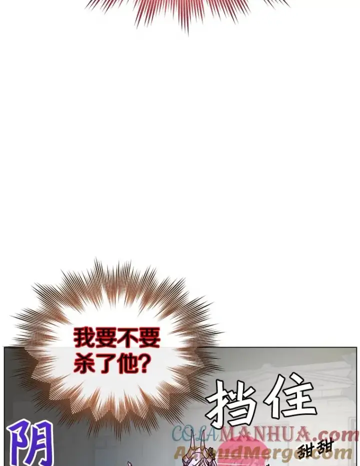 《顶级英雄归来》60.到达奥德姆领地图13