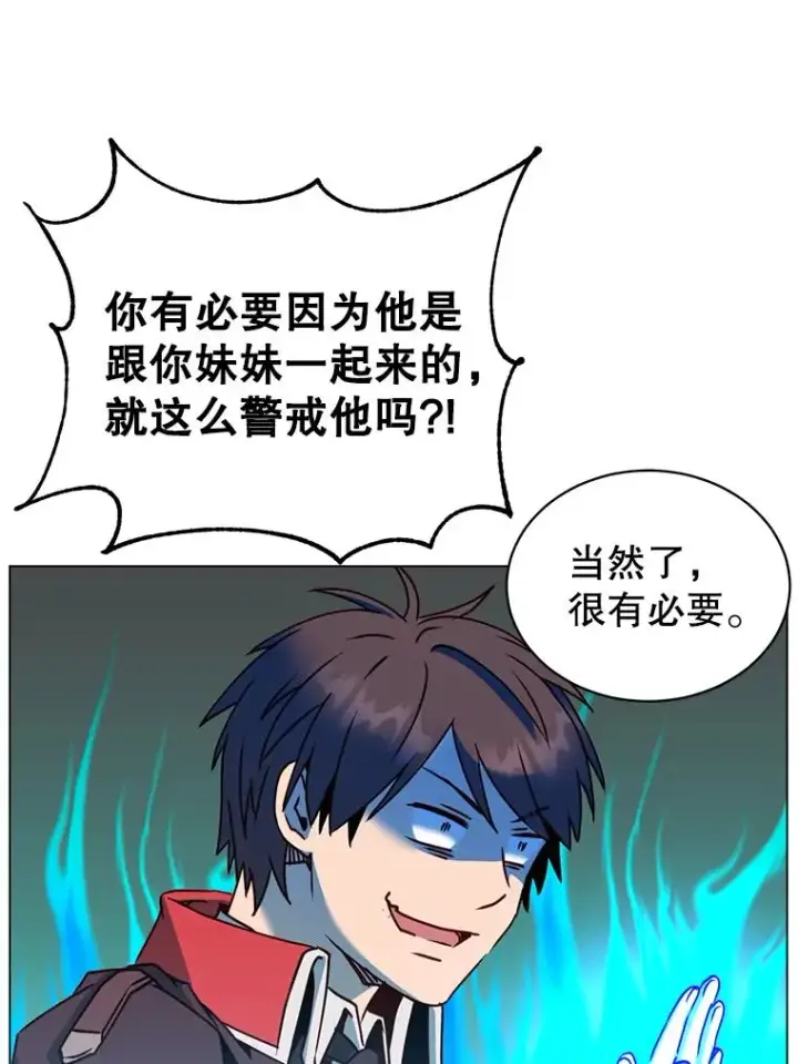 《顶级英雄归来》60.到达奥德姆领地图15