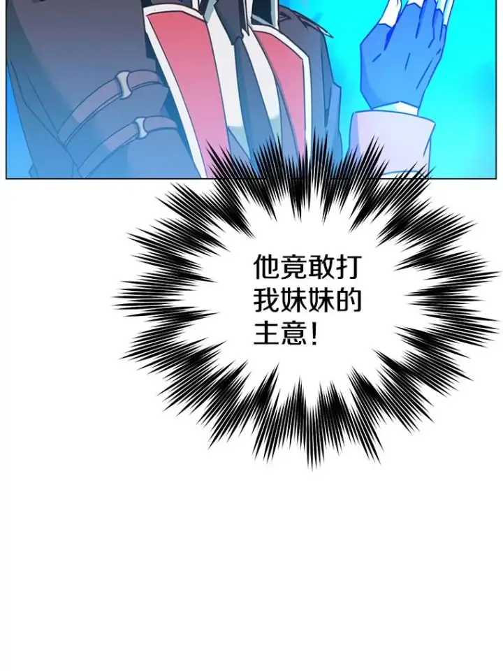 《顶级英雄归来》60.到达奥德姆领地图16