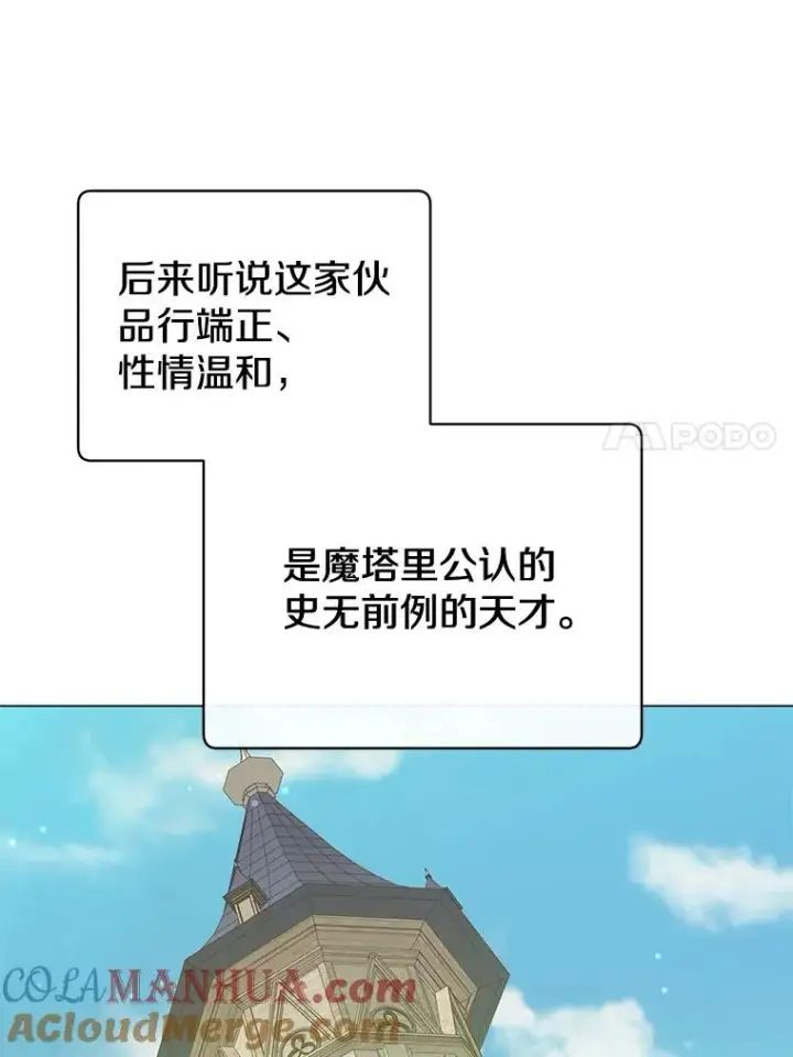 《顶级英雄归来》60.到达奥德姆领地图17