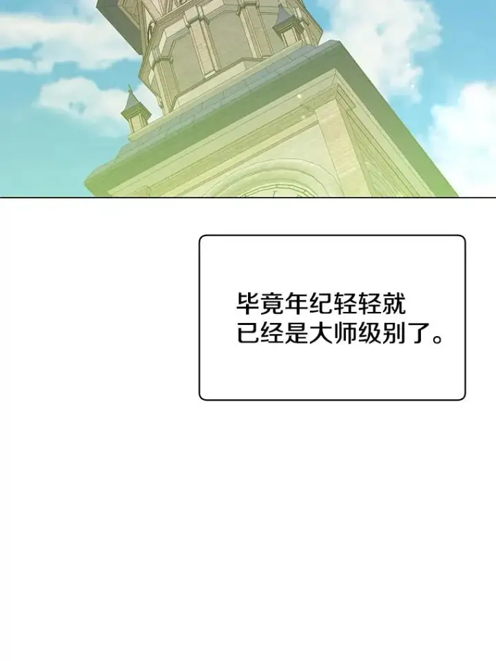 《顶级英雄归来》60.到达奥德姆领地图18