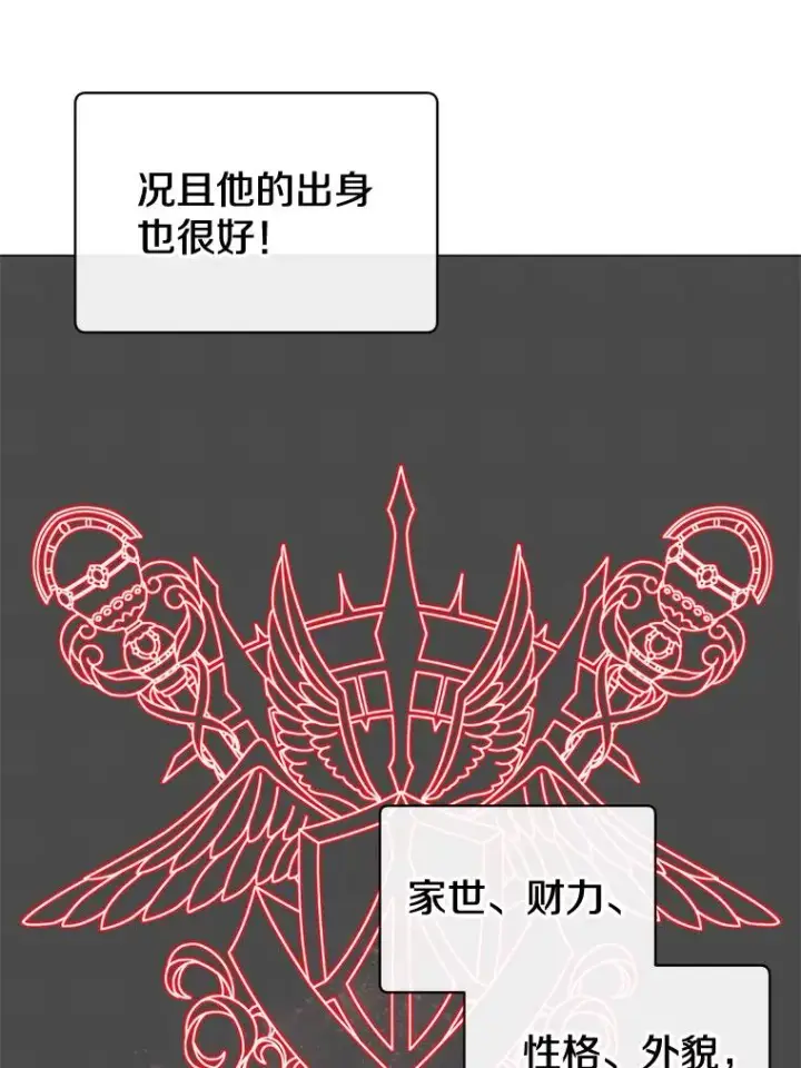 《顶级英雄归来》60.到达奥德姆领地图19