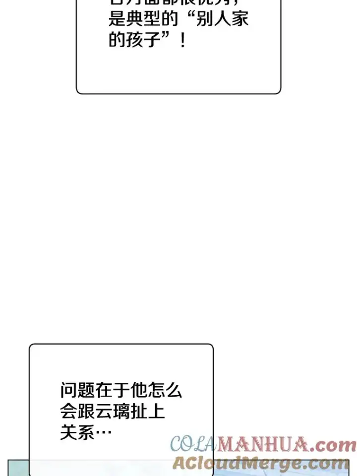 《顶级英雄归来》60.到达奥德姆领地图21