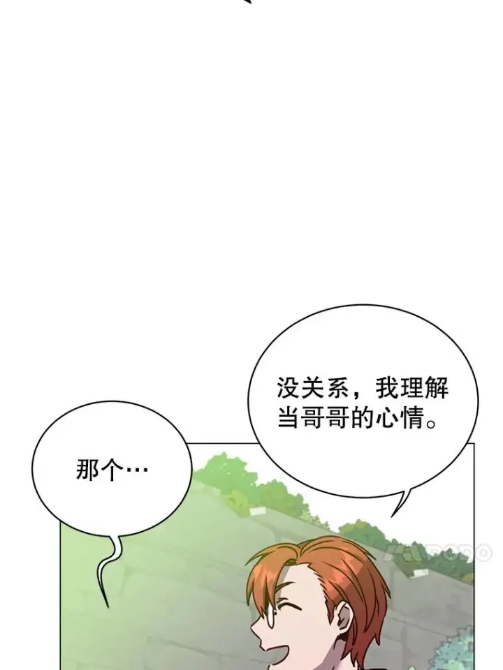 《顶级英雄归来》60.到达奥德姆领地图23