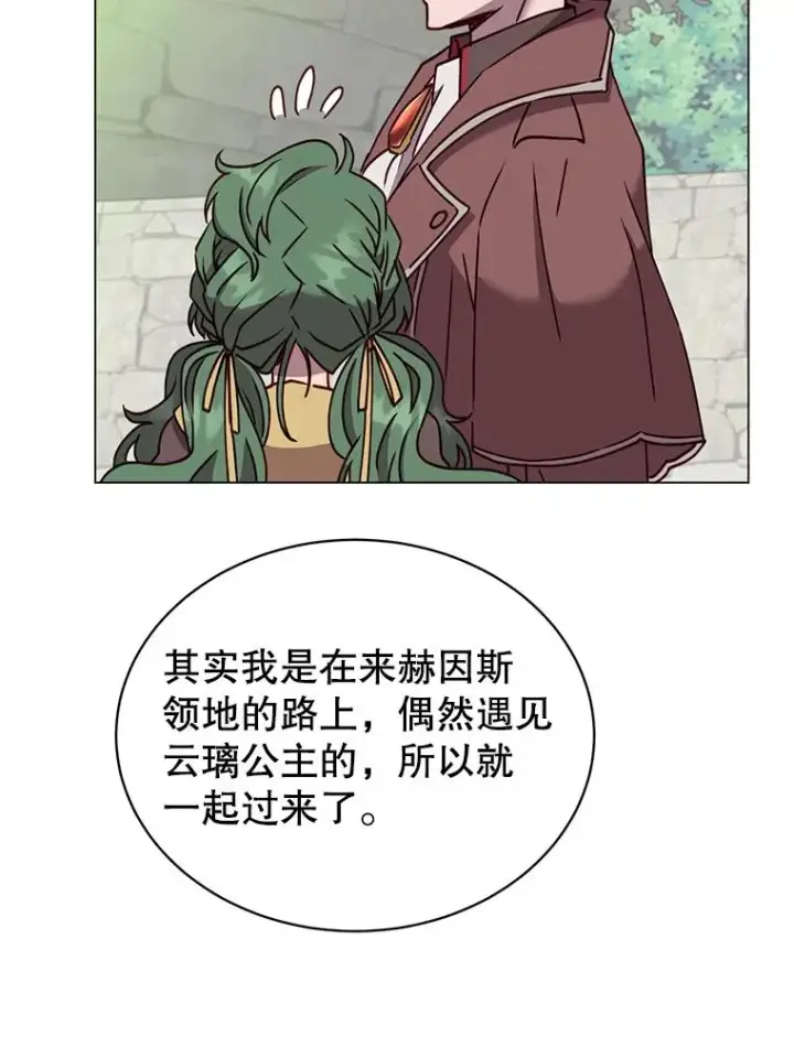 《顶级英雄归来》60.到达奥德姆领地图24