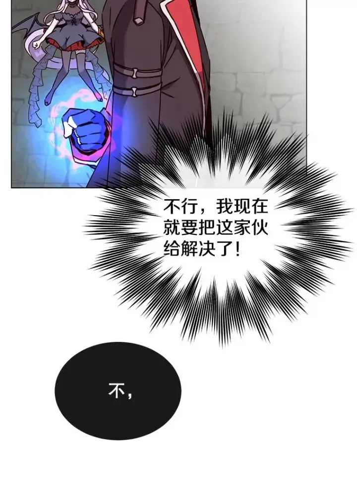 《顶级英雄归来》60.到达奥德姆领地图26