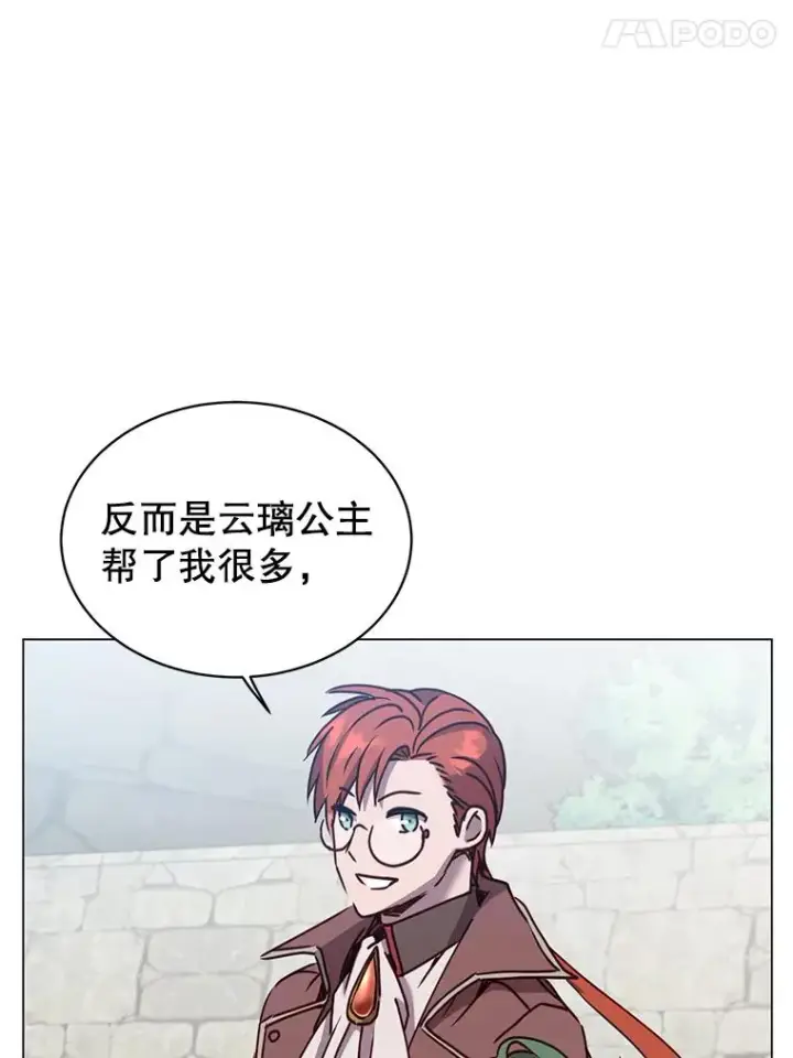 《顶级英雄归来》60.到达奥德姆领地图27